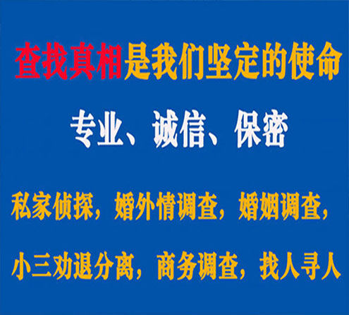 关于米东中侦调查事务所